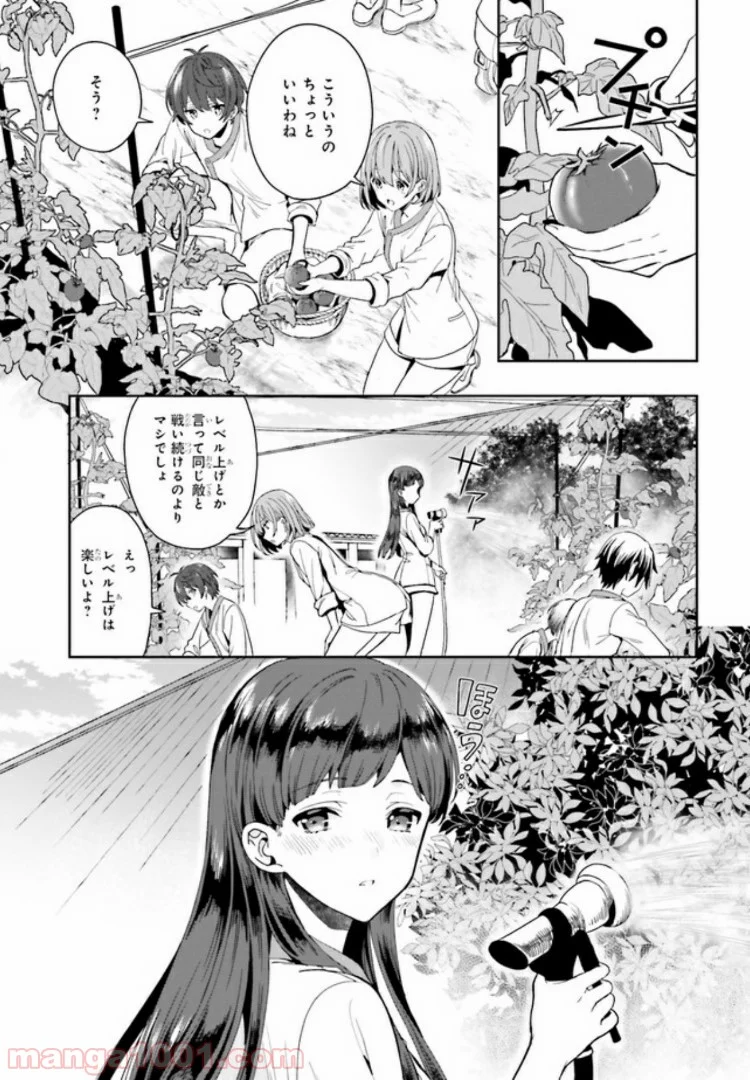 淫らな邪教に巣喰うモノ 第3.1話 - Trang 16