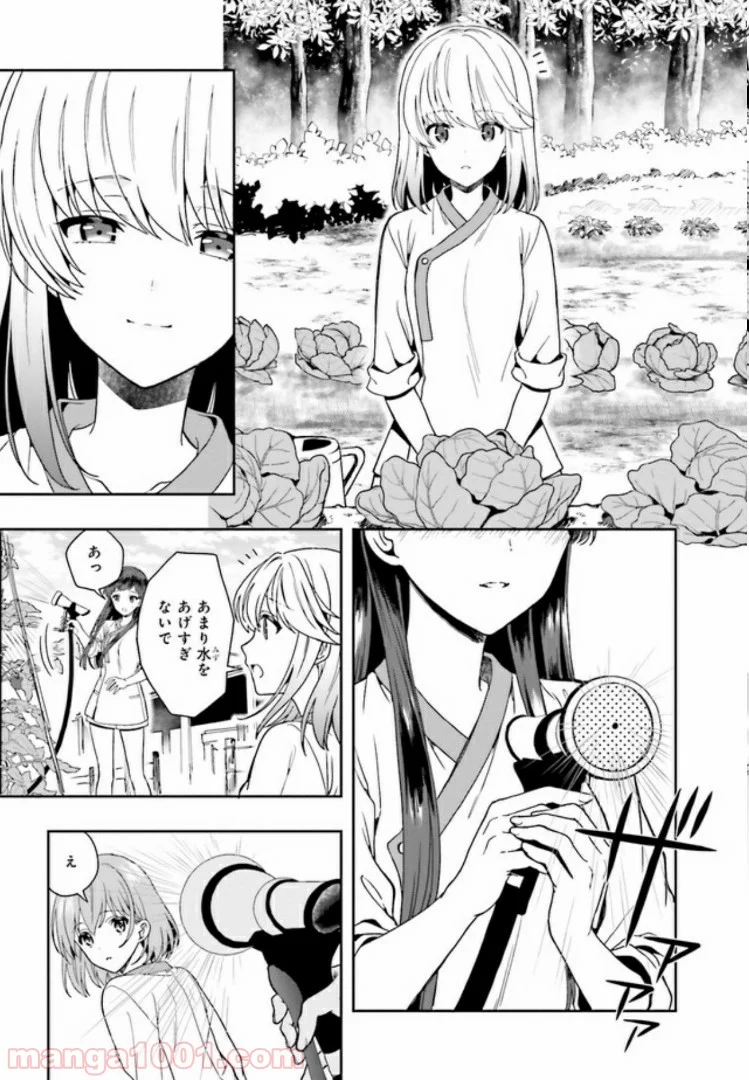 淫らな邪教に巣喰うモノ 第3.1話 - Trang 17