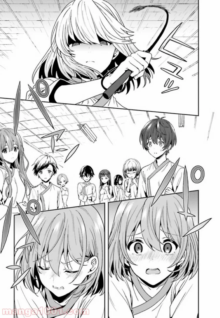 淫らな邪教に巣喰うモノ 第3.1話 - Trang 3