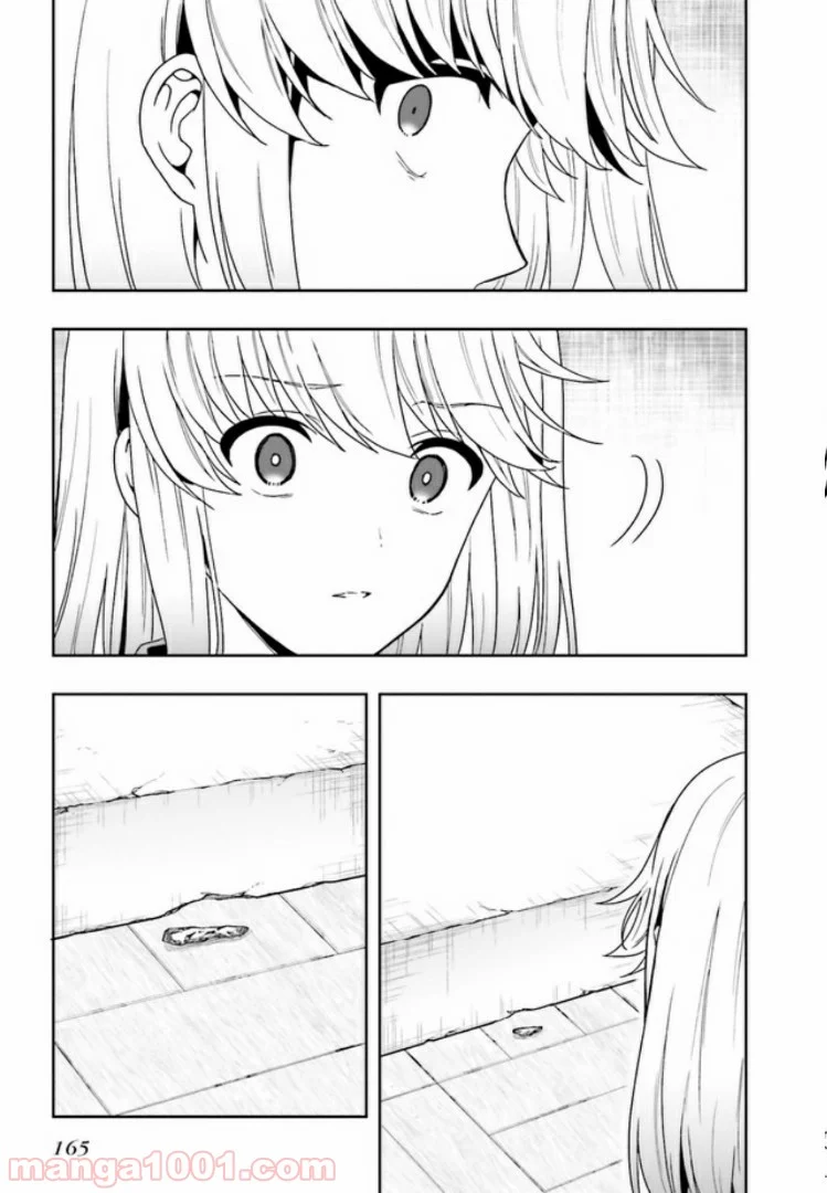 淫らな邪教に巣喰うモノ 第3.2話 - Trang 13