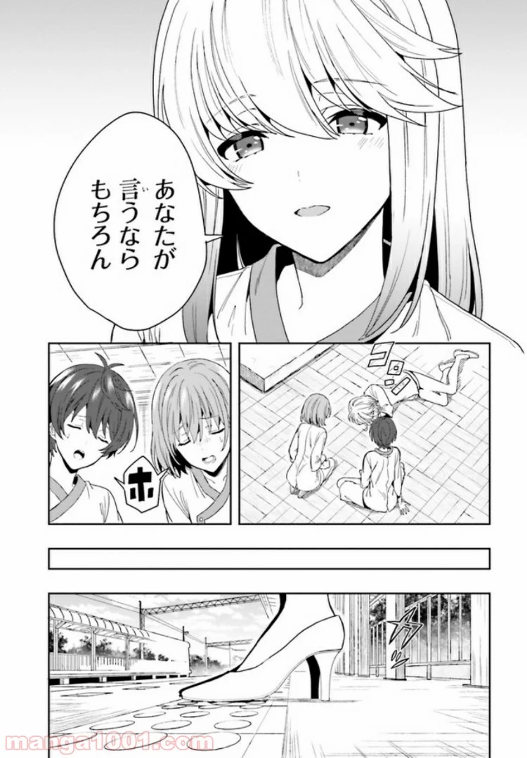 淫らな邪教に巣喰うモノ 第3.2話 - Trang 18