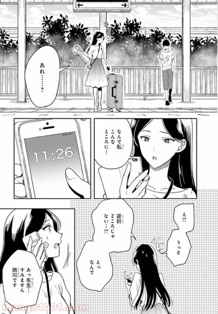 淫らな邪教に巣喰うモノ 第3.2話 - Trang 19