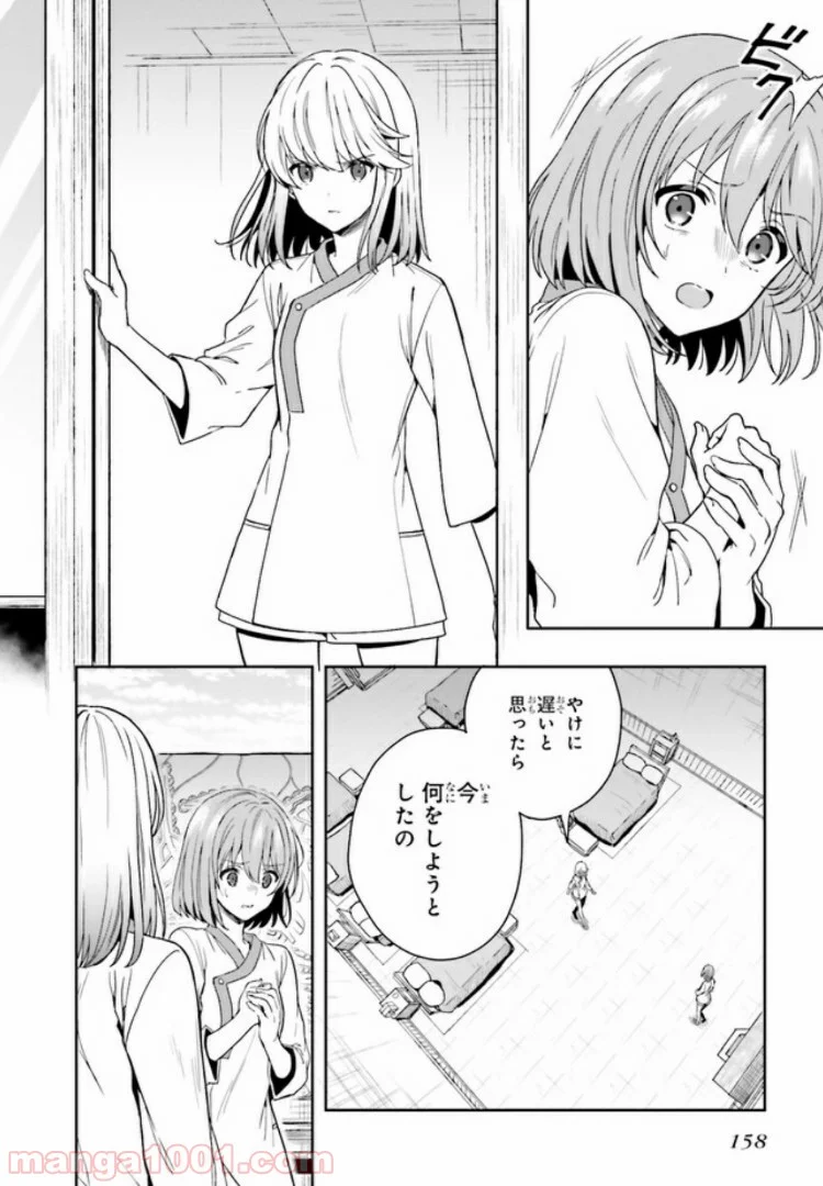 淫らな邪教に巣喰うモノ 第3.2話 - Trang 6