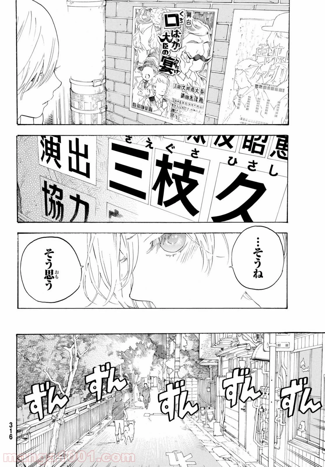 荒ぶる季節の乙女どもよ。 - 第7話 - Page 10