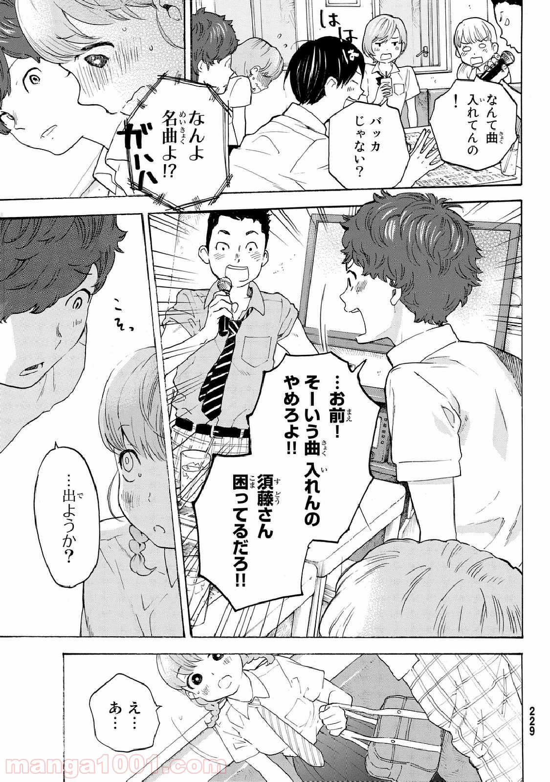 荒ぶる季節の乙女どもよ。 - 第9話 - Page 17