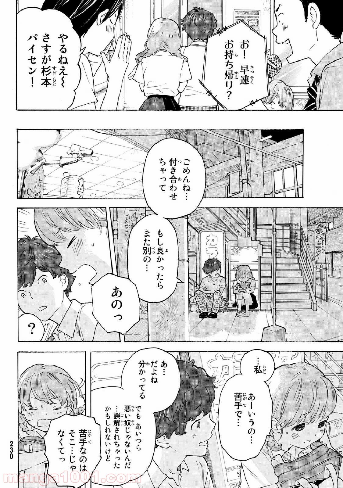 荒ぶる季節の乙女どもよ。 - 第9話 - Page 18