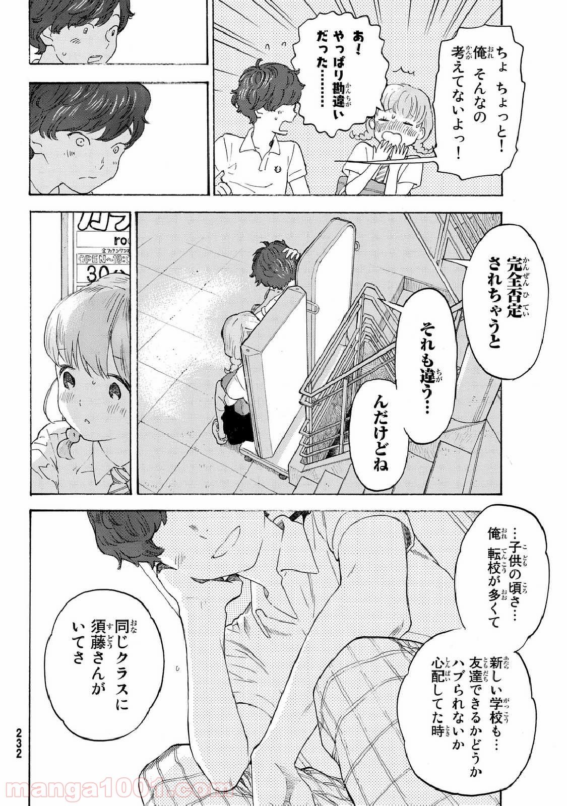 荒ぶる季節の乙女どもよ。 - 第9話 - Page 20