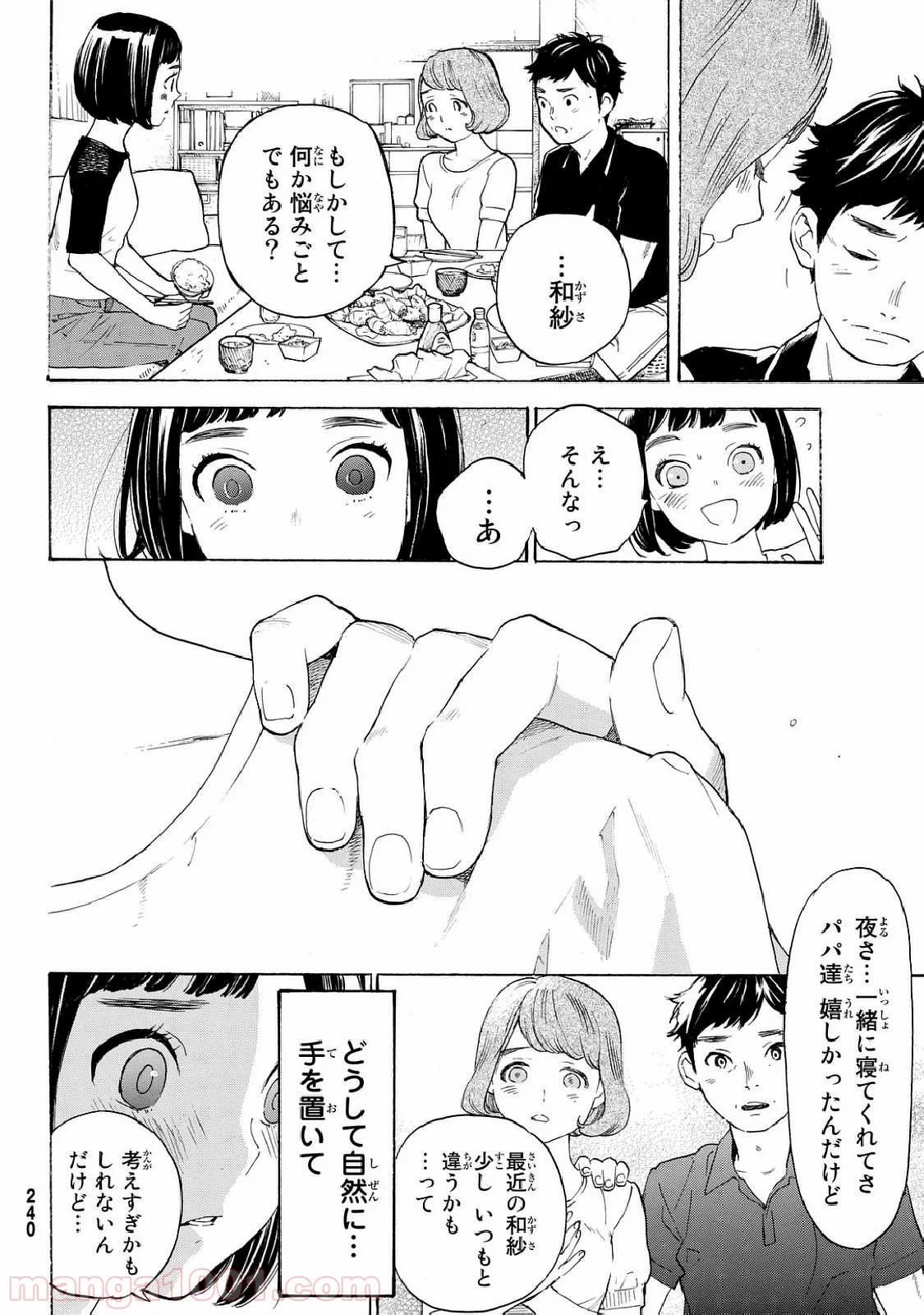 荒ぶる季節の乙女どもよ。 - 第9話 - Page 28