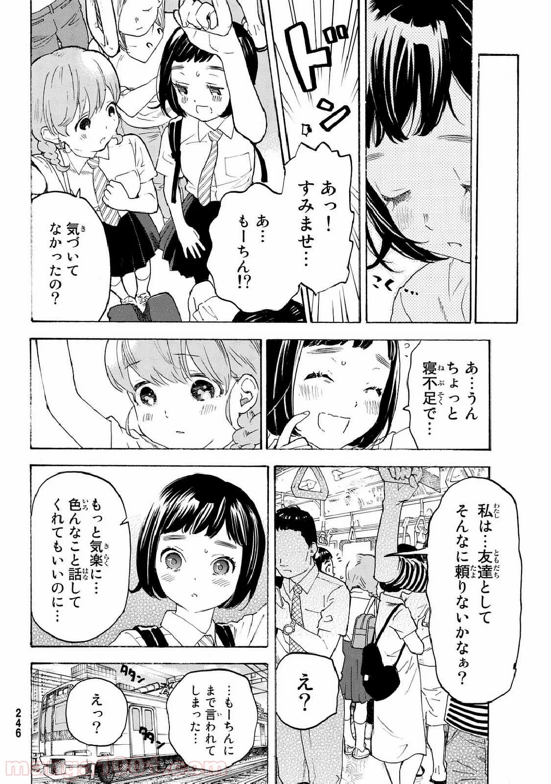 荒ぶる季節の乙女どもよ。 - 第9話 - Page 34