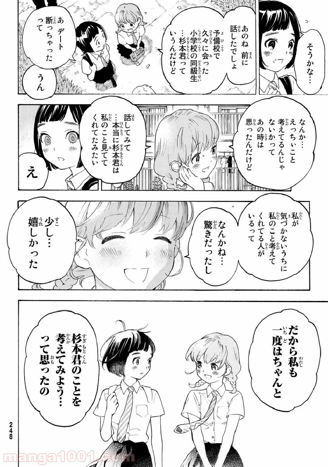 荒ぶる季節の乙女どもよ。 - 第9話 - Page 36