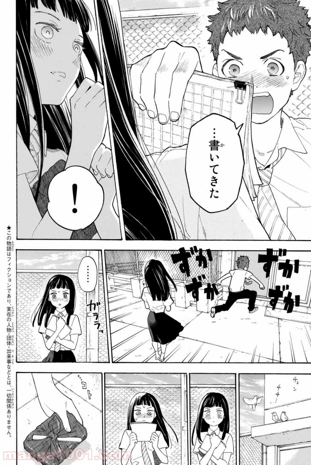 荒ぶる季節の乙女どもよ。 - 第10話 - Page 2