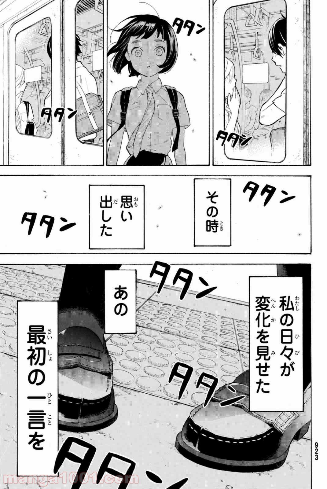 荒ぶる季節の乙女どもよ。 - 第10話 - Page 37