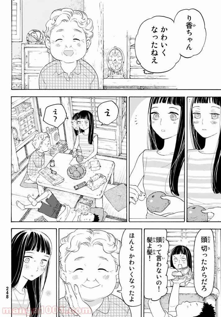 荒ぶる季節の乙女どもよ。 - 第11話 - Page 38