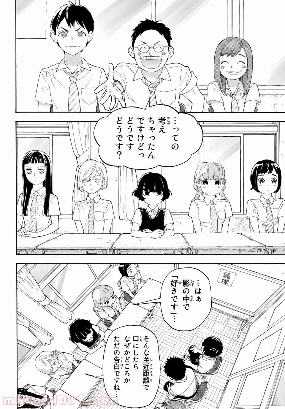 荒ぶる季節の乙女どもよ。 - 第13話 - Page 5