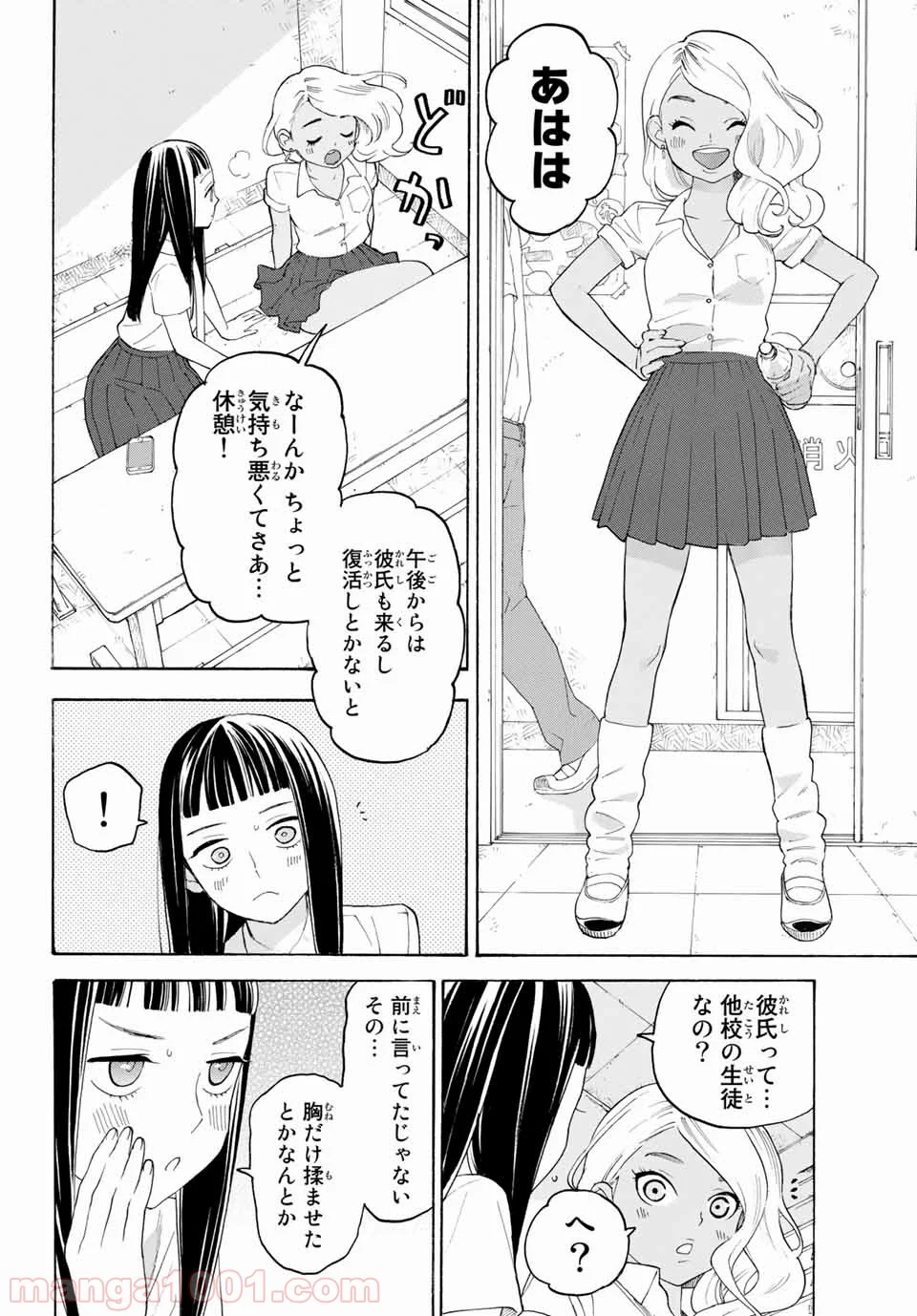 荒ぶる季節の乙女どもよ。 - 第18話 - Page 10