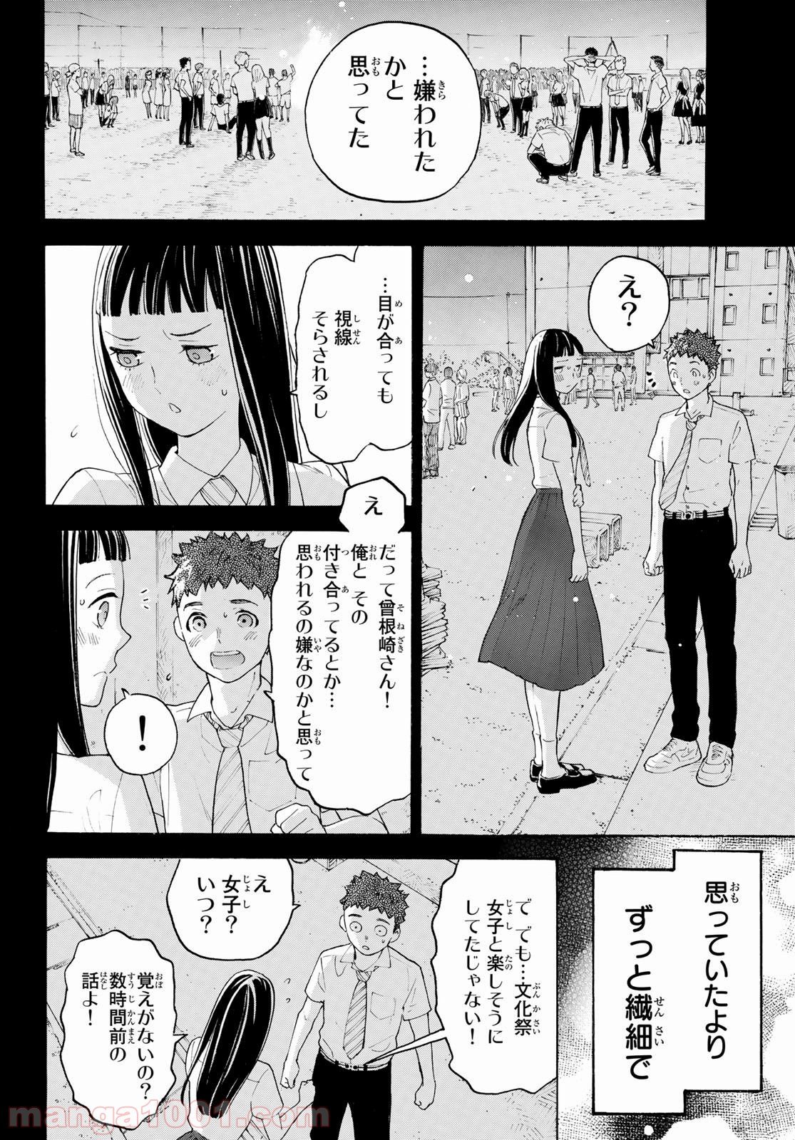 荒ぶる季節の乙女どもよ。 - 第20話 - Page 11