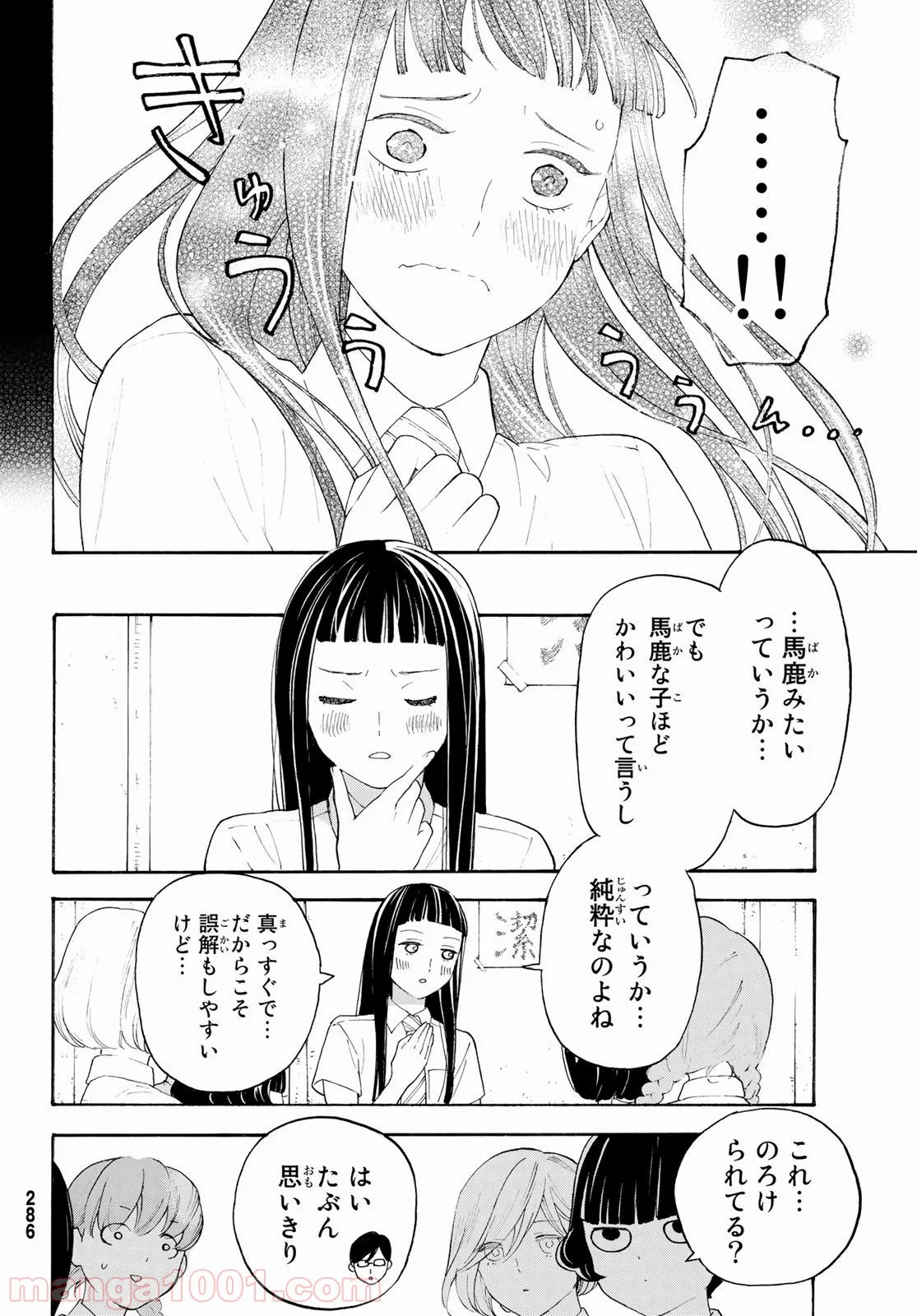 荒ぶる季節の乙女どもよ。 - 第20話 - Page 13