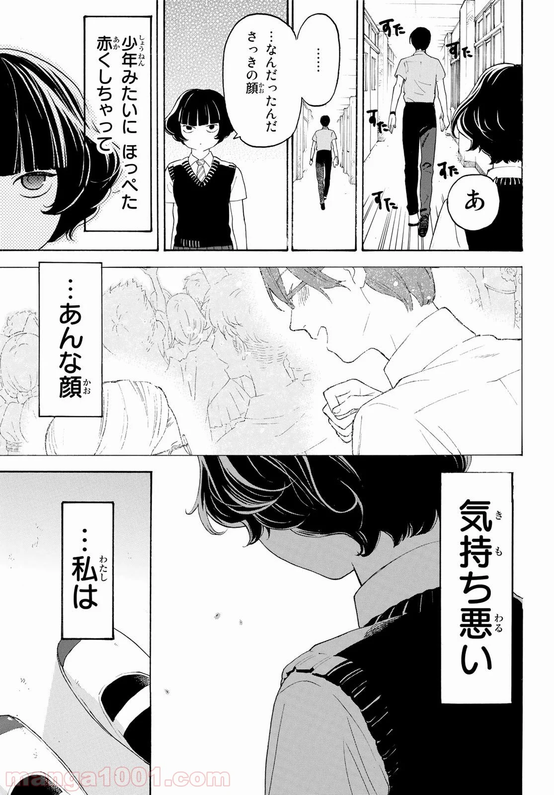 荒ぶる季節の乙女どもよ。 - 第20話 - Page 18