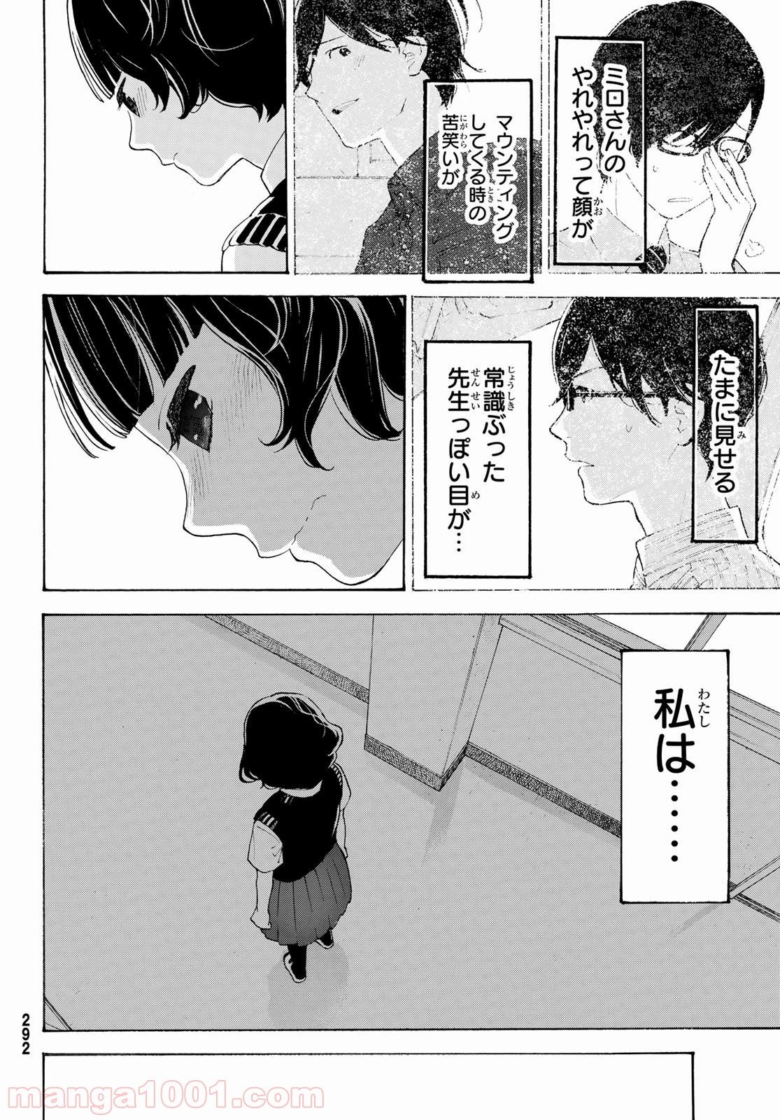 荒ぶる季節の乙女どもよ。 - 第20話 - Page 19