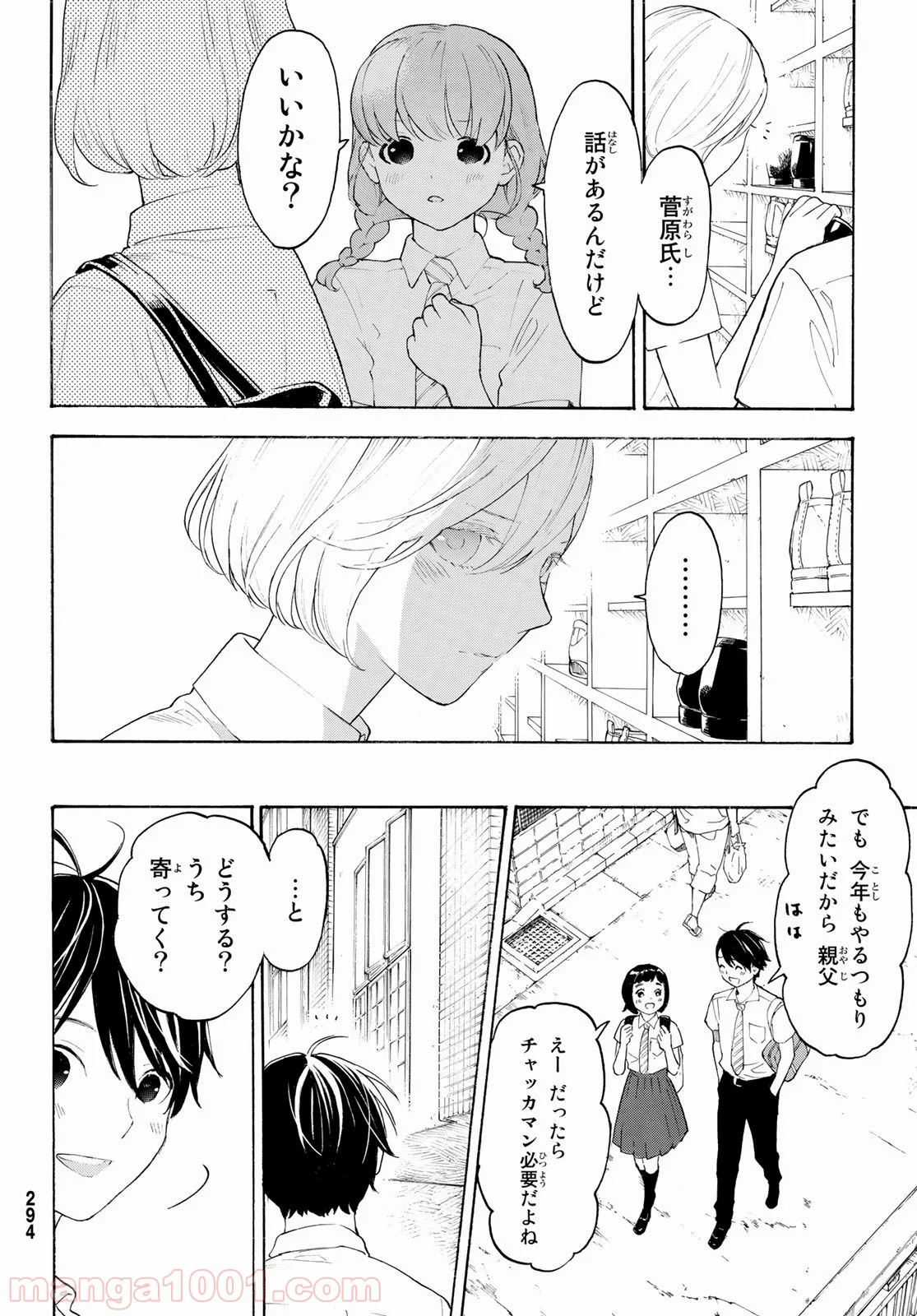 荒ぶる季節の乙女どもよ。 - 第20話 - Page 21