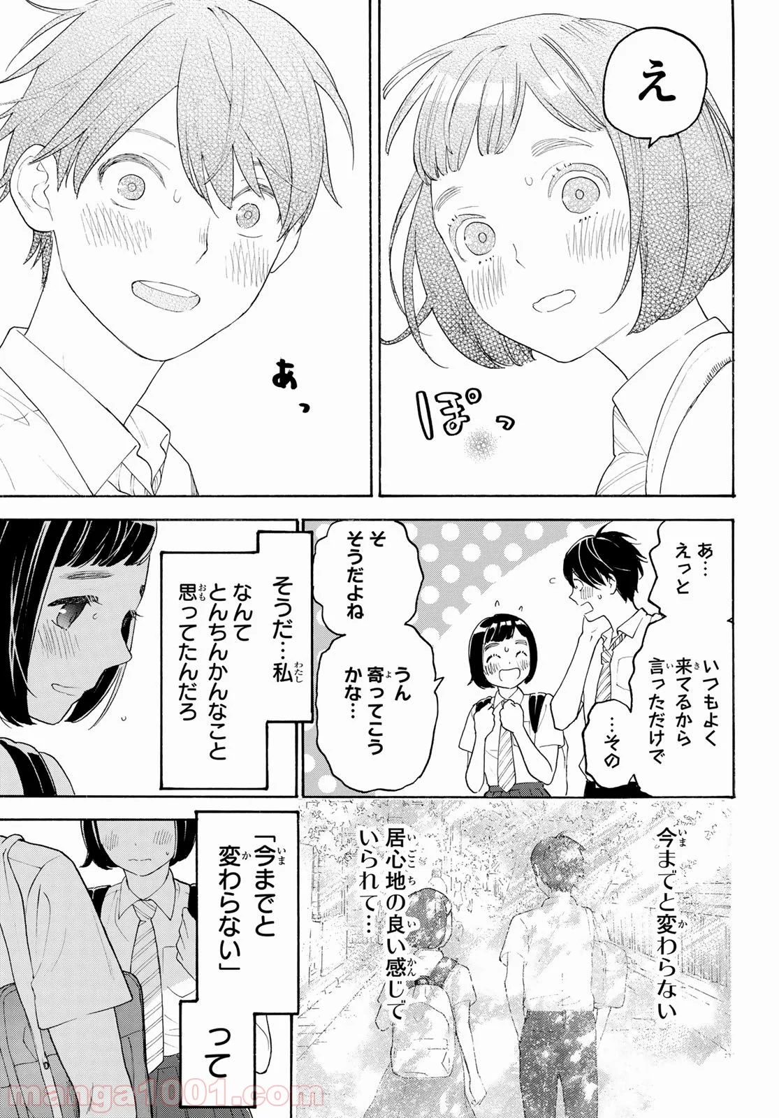 荒ぶる季節の乙女どもよ。 - 第20話 - Page 22