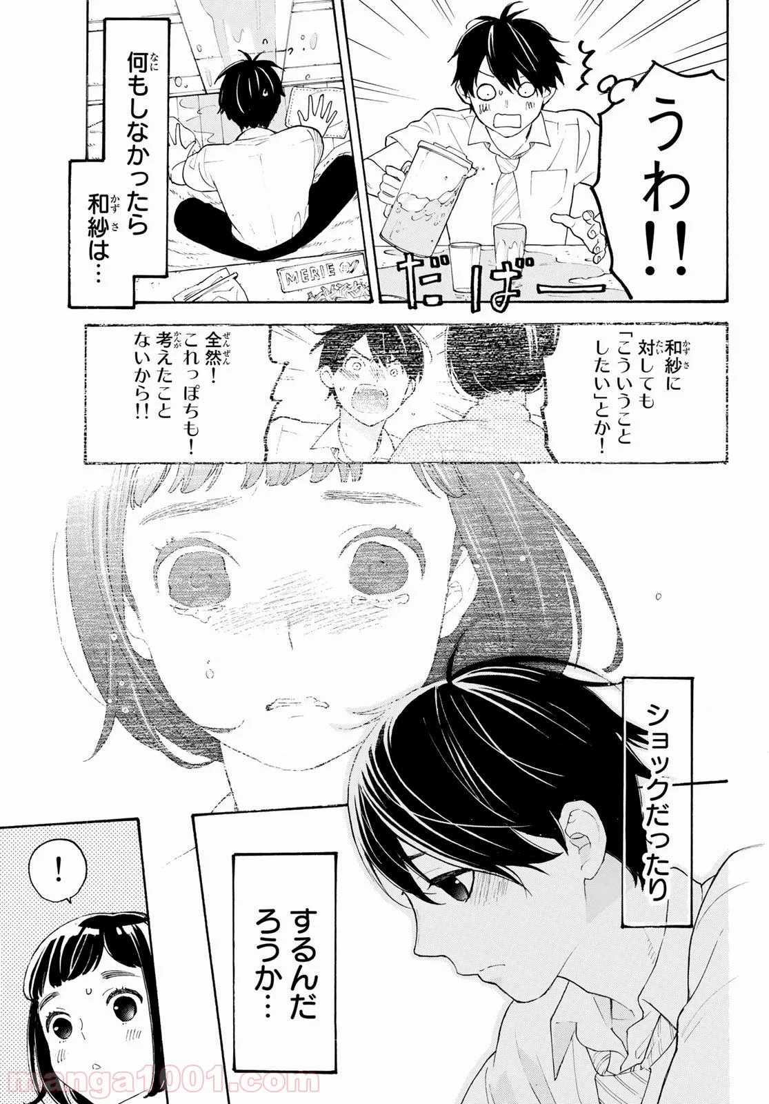 荒ぶる季節の乙女どもよ。 - 第20話 - Page 26