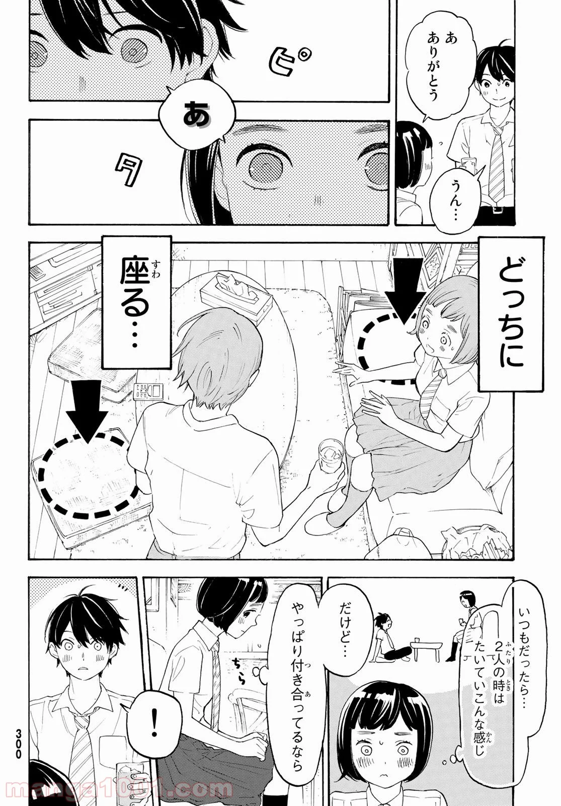 荒ぶる季節の乙女どもよ。 - 第20話 - Page 27