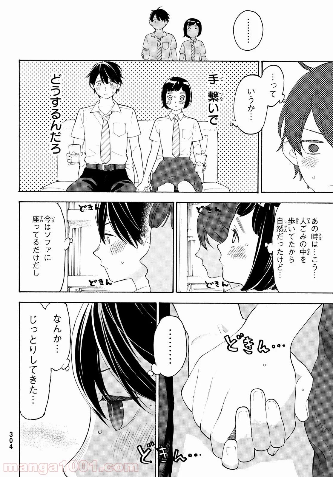 荒ぶる季節の乙女どもよ。 - 第20話 - Page 31