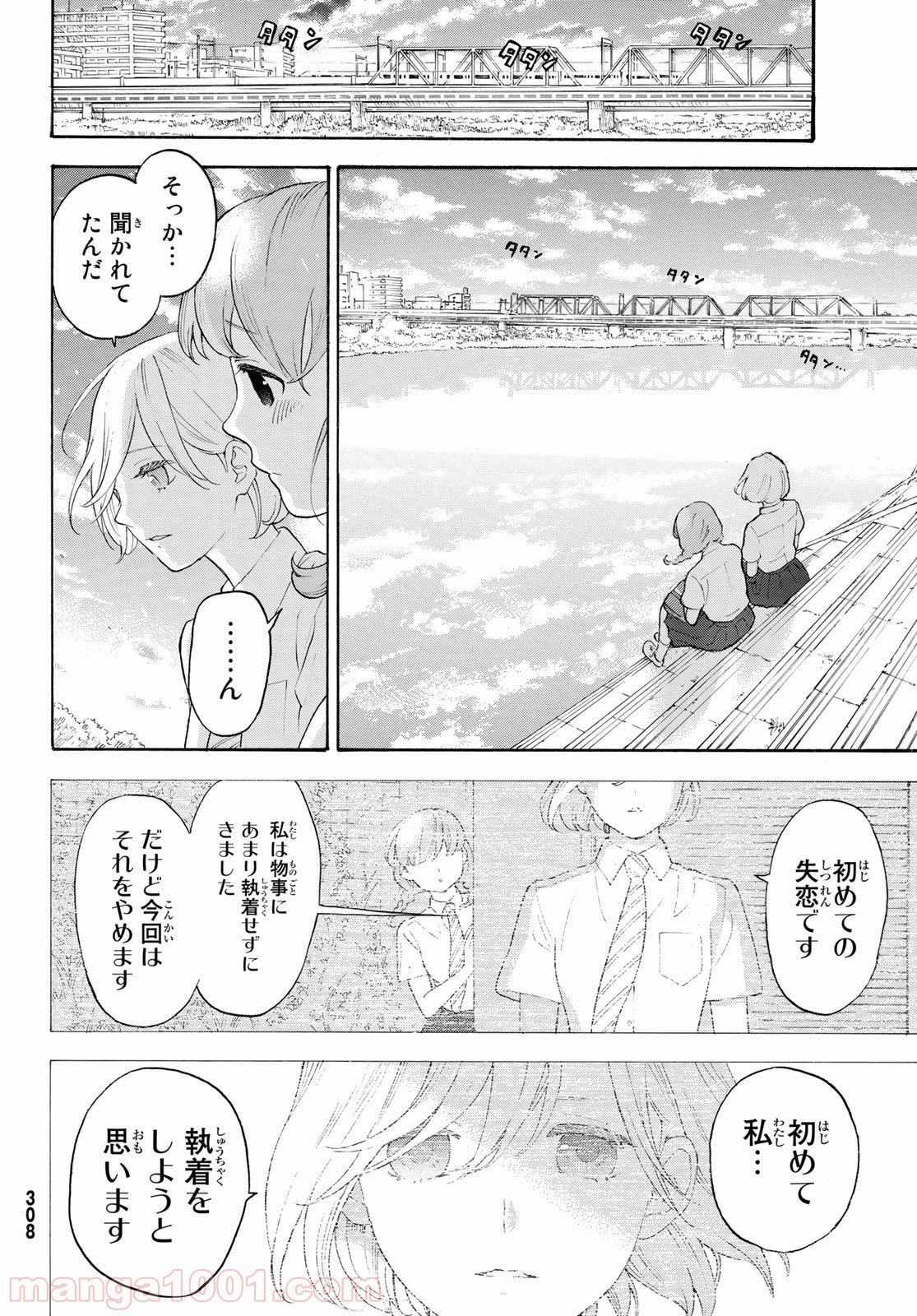 荒ぶる季節の乙女どもよ。 - 第20話 - Page 35