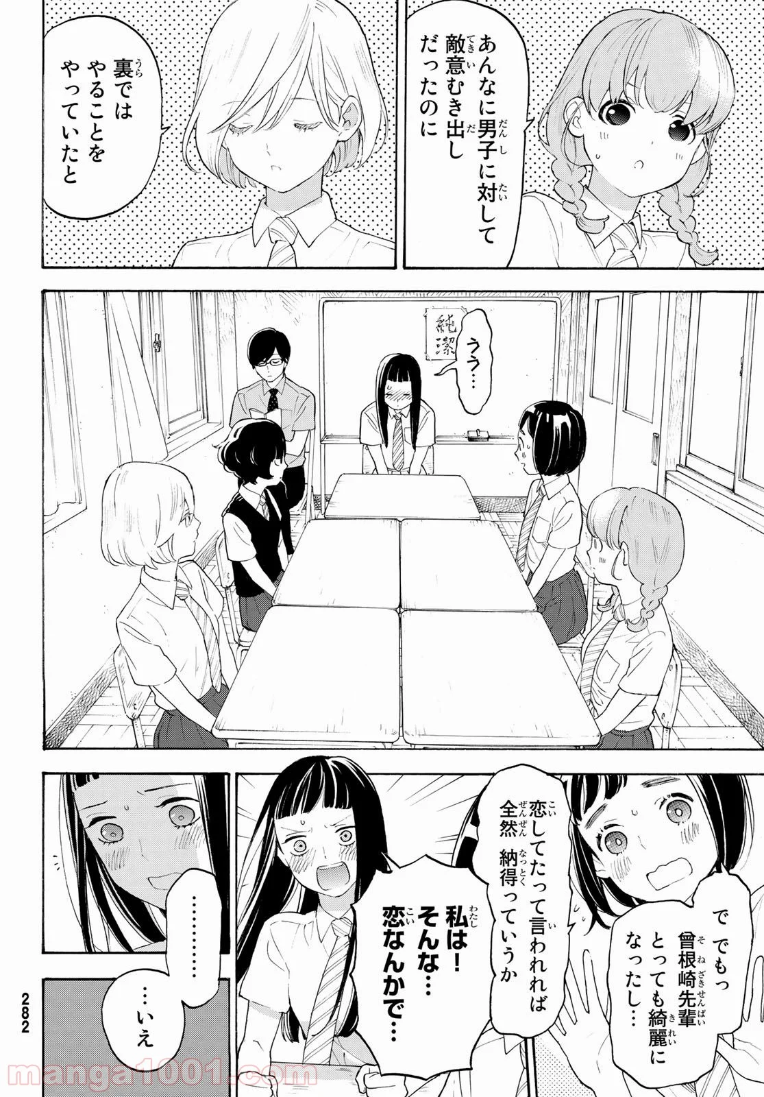 荒ぶる季節の乙女どもよ。 - 第20話 - Page 9