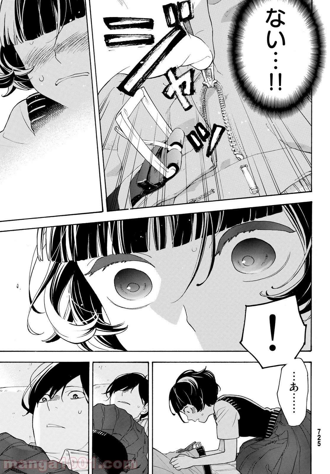 荒ぶる季節の乙女どもよ。 - 第23話 - Page 15