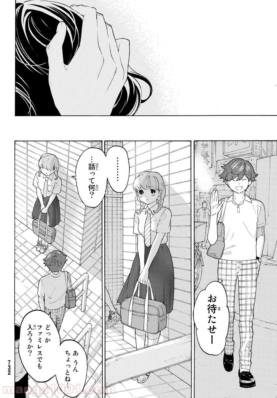 荒ぶる季節の乙女どもよ。 - 第23話 - Page 22