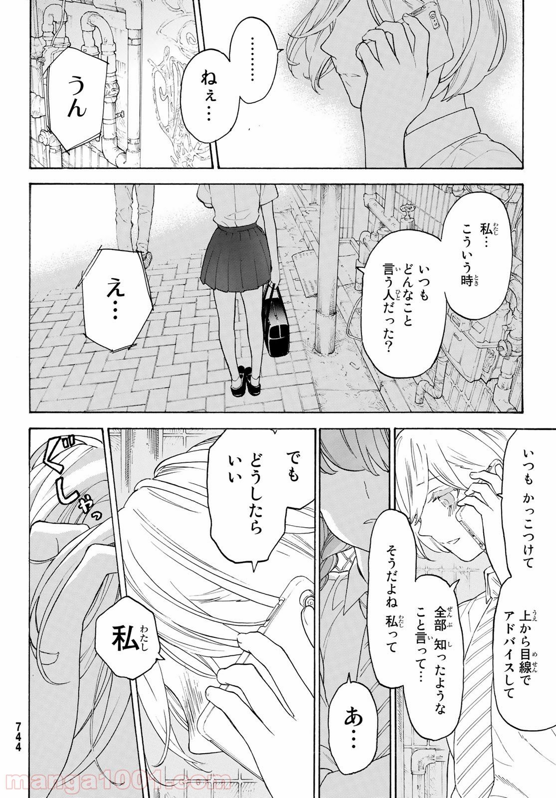 荒ぶる季節の乙女どもよ。 - 第23話 - Page 34