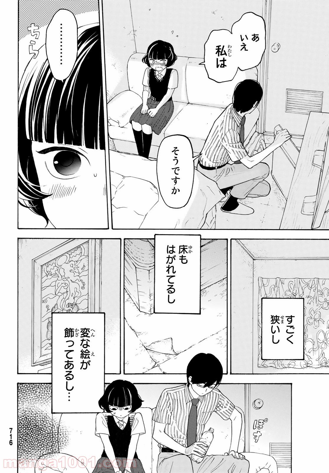 荒ぶる季節の乙女どもよ。 - 第23話 - Page 6