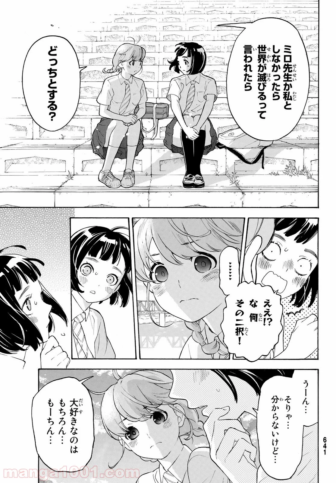 荒ぶる季節の乙女どもよ。 - 第24話 - Page 21