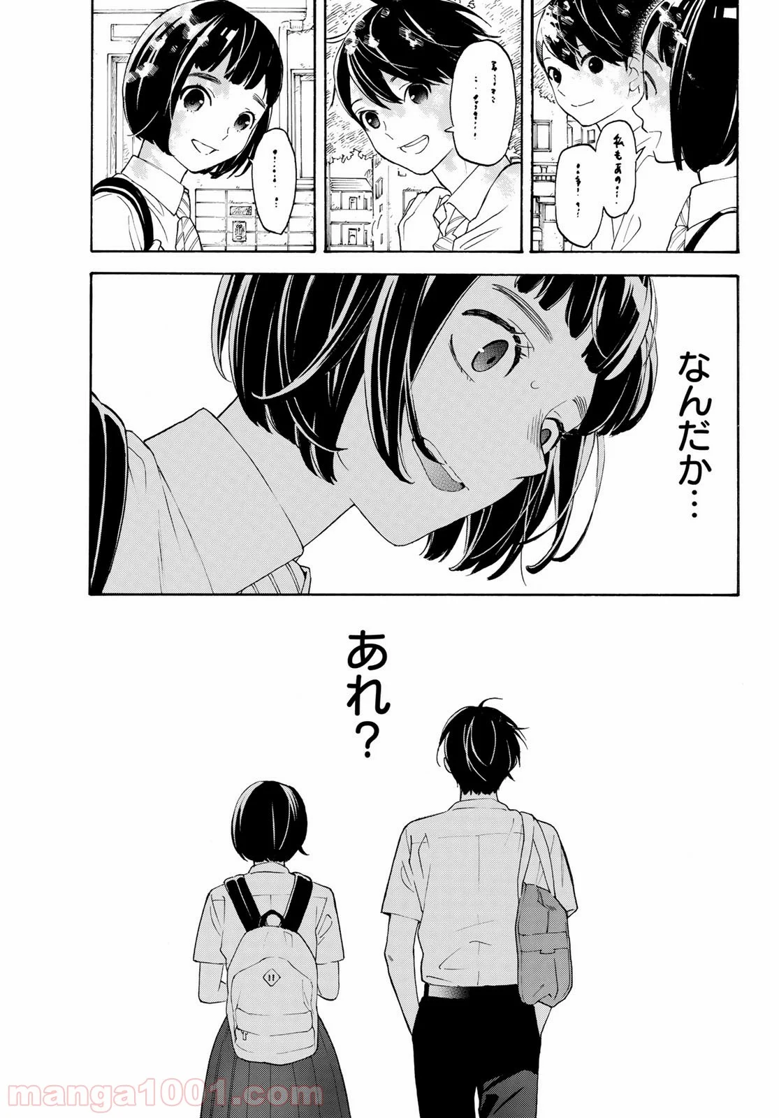 荒ぶる季節の乙女どもよ。 - 第24話 - Page 5