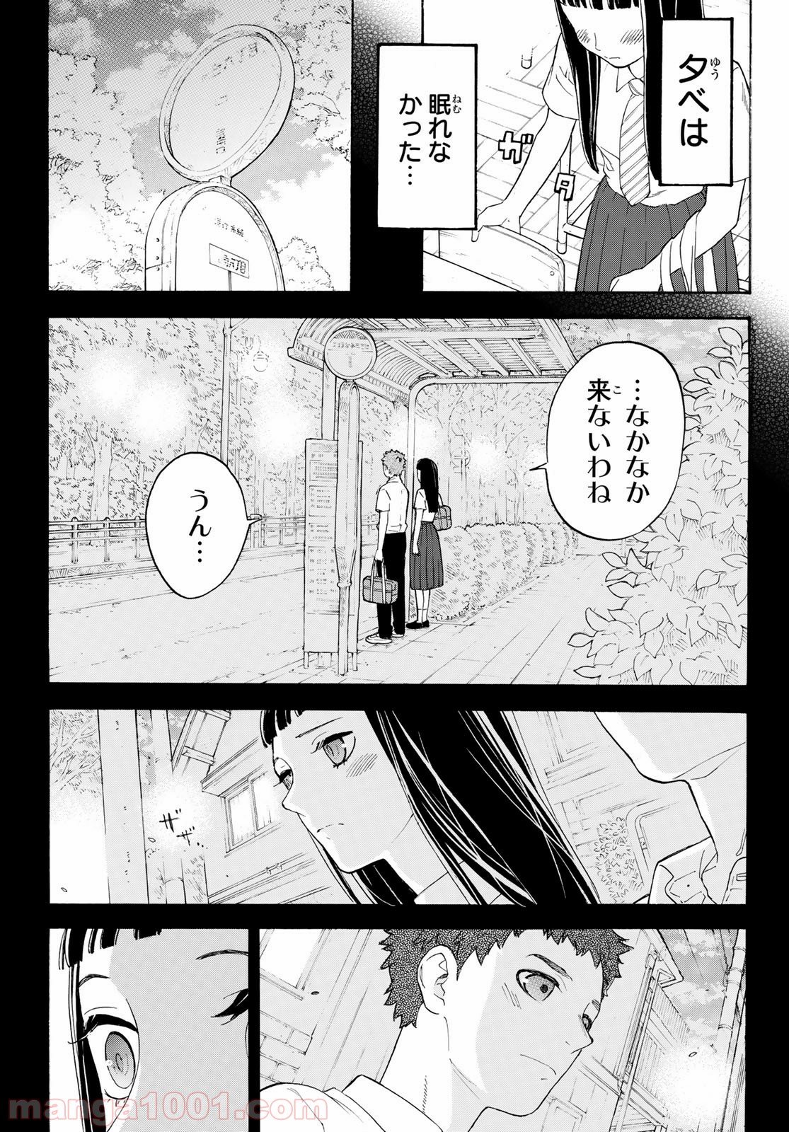 荒ぶる季節の乙女どもよ。 - 第24話 - Page 7