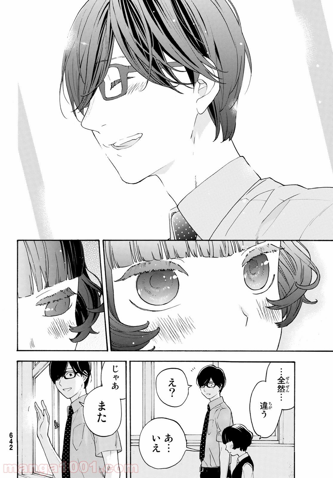 荒ぶる季節の乙女どもよ。 - 第25話 - Page 4