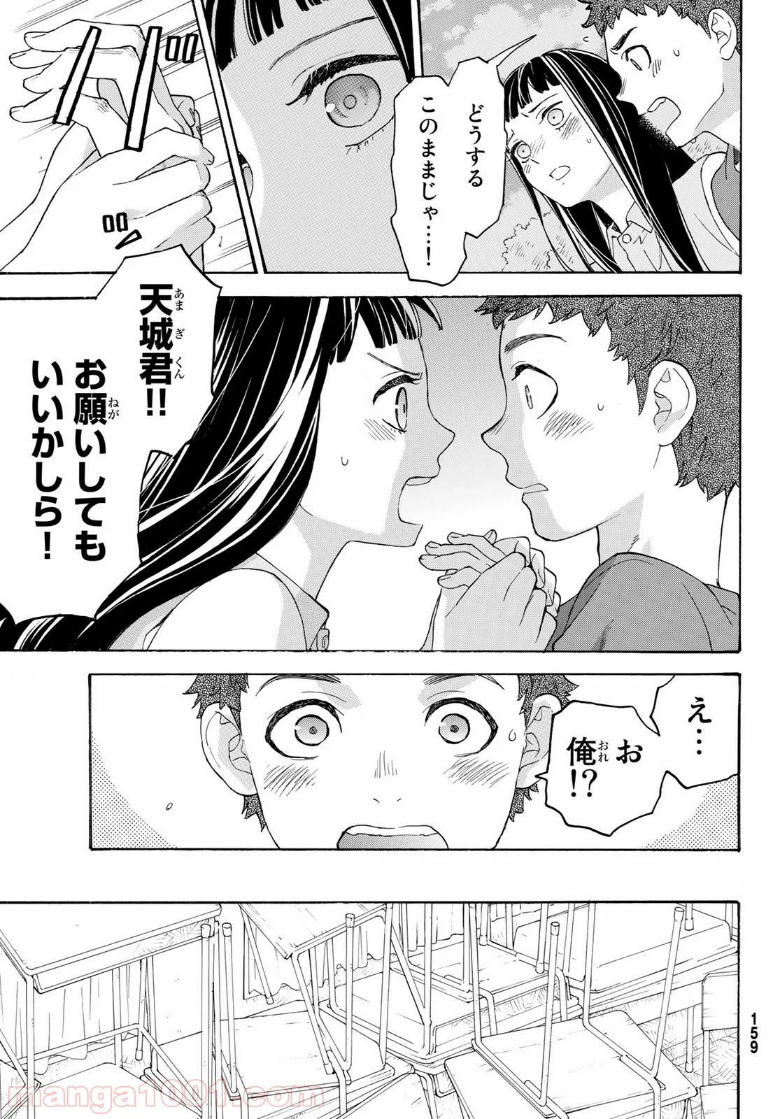 荒ぶる季節の乙女どもよ。 - 第28話 - Page 11