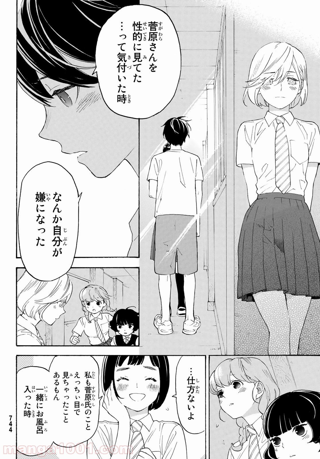 荒ぶる季節の乙女どもよ。 - 第31話 - Page 14