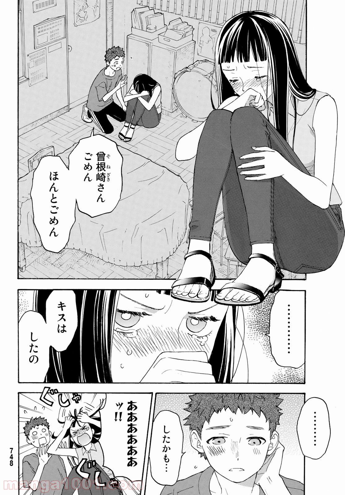 荒ぶる季節の乙女どもよ。 - 第31話 - Page 18