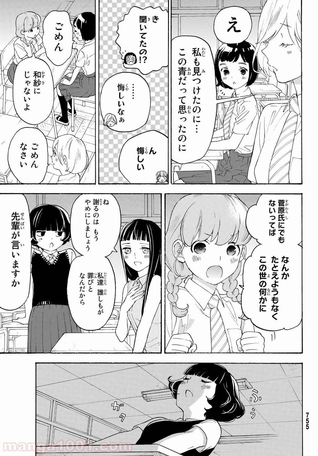 荒ぶる季節の乙女どもよ。 - 第31話 - Page 25