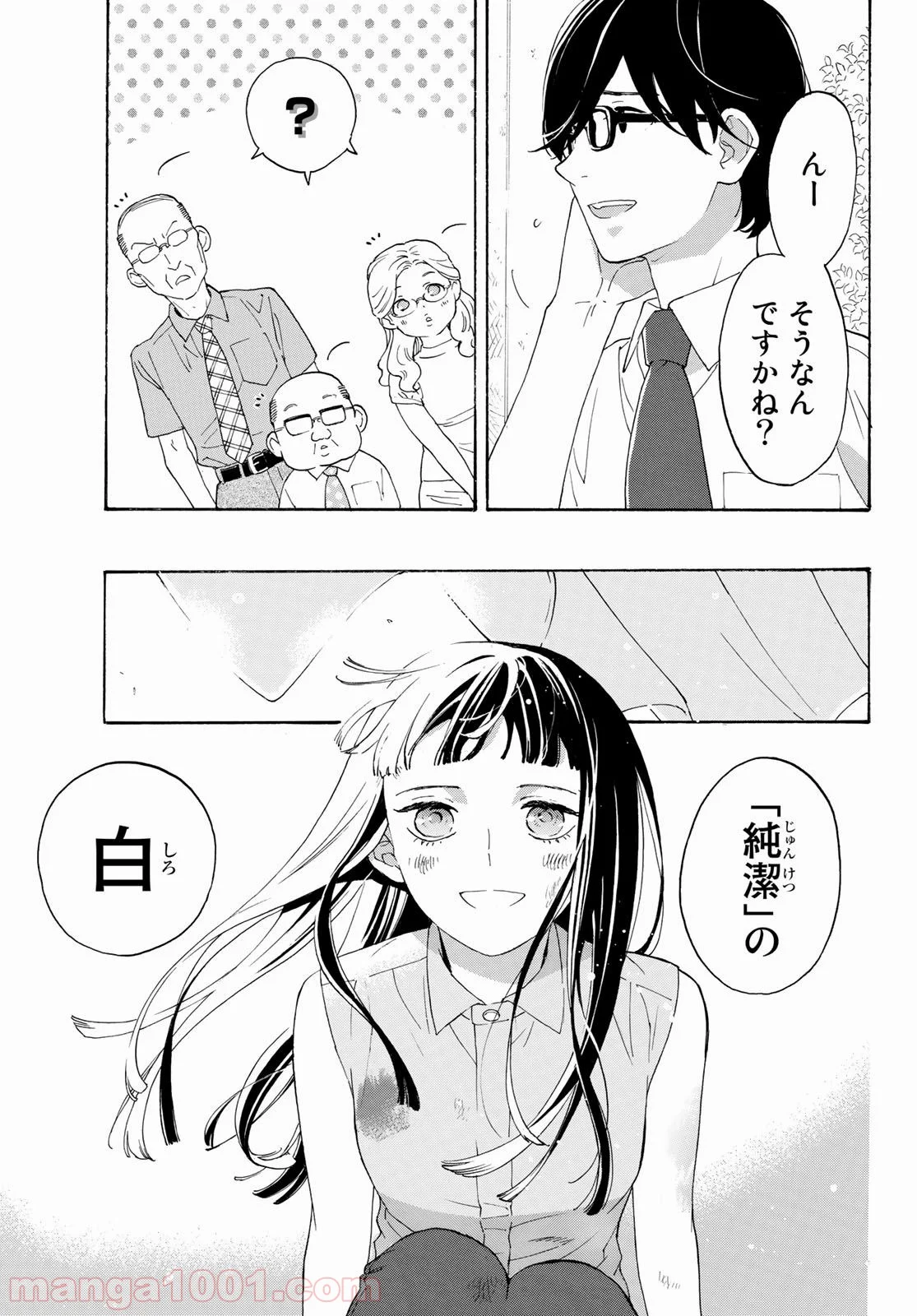 荒ぶる季節の乙女どもよ。 - 第31話 - Page 29