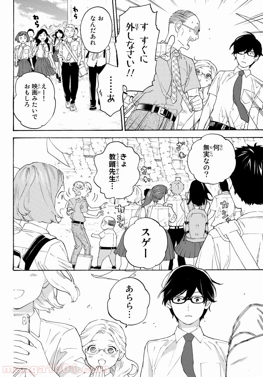 荒ぶる季節の乙女どもよ。 - 第31話 - Page 38