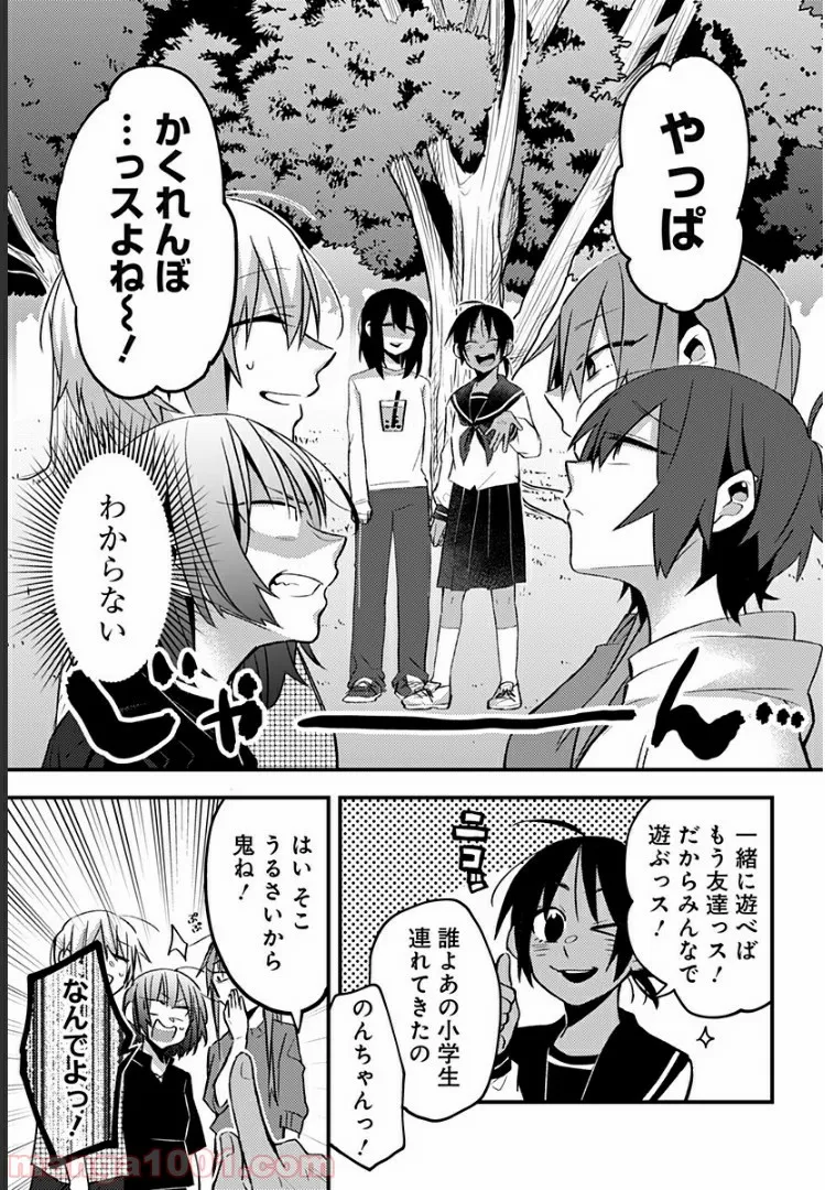 隣の部屋から喘ぎ声がするんですけど… - 第22話 - Page 5