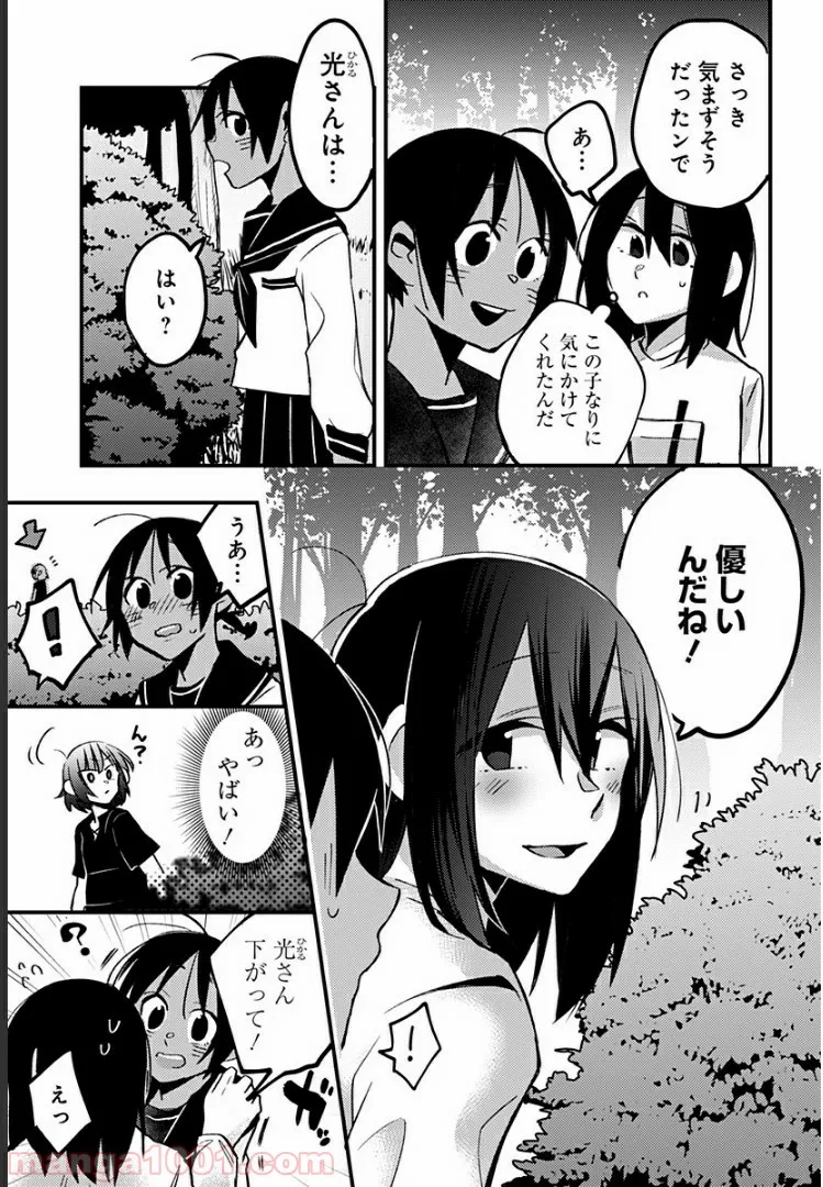 隣の部屋から喘ぎ声がするんですけど… - 第22話 - Page 7