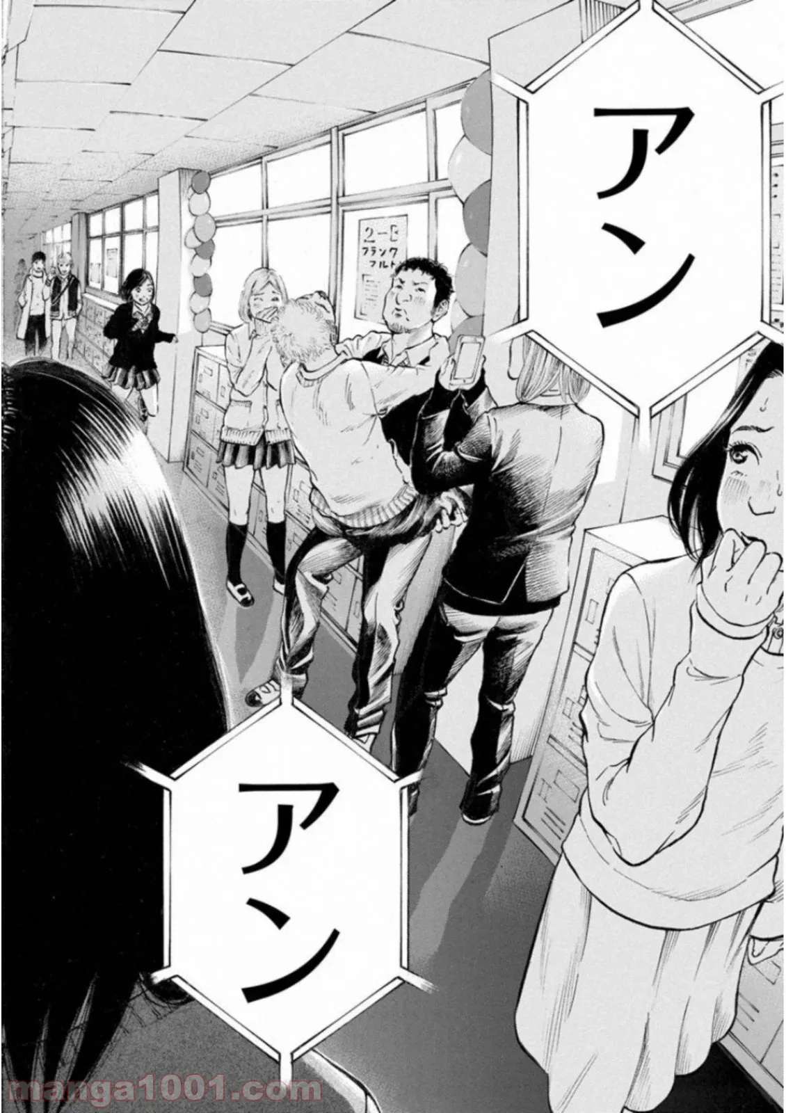 隣の部屋から喘ぎ声がするんですけど… - 第27話 - Page 2