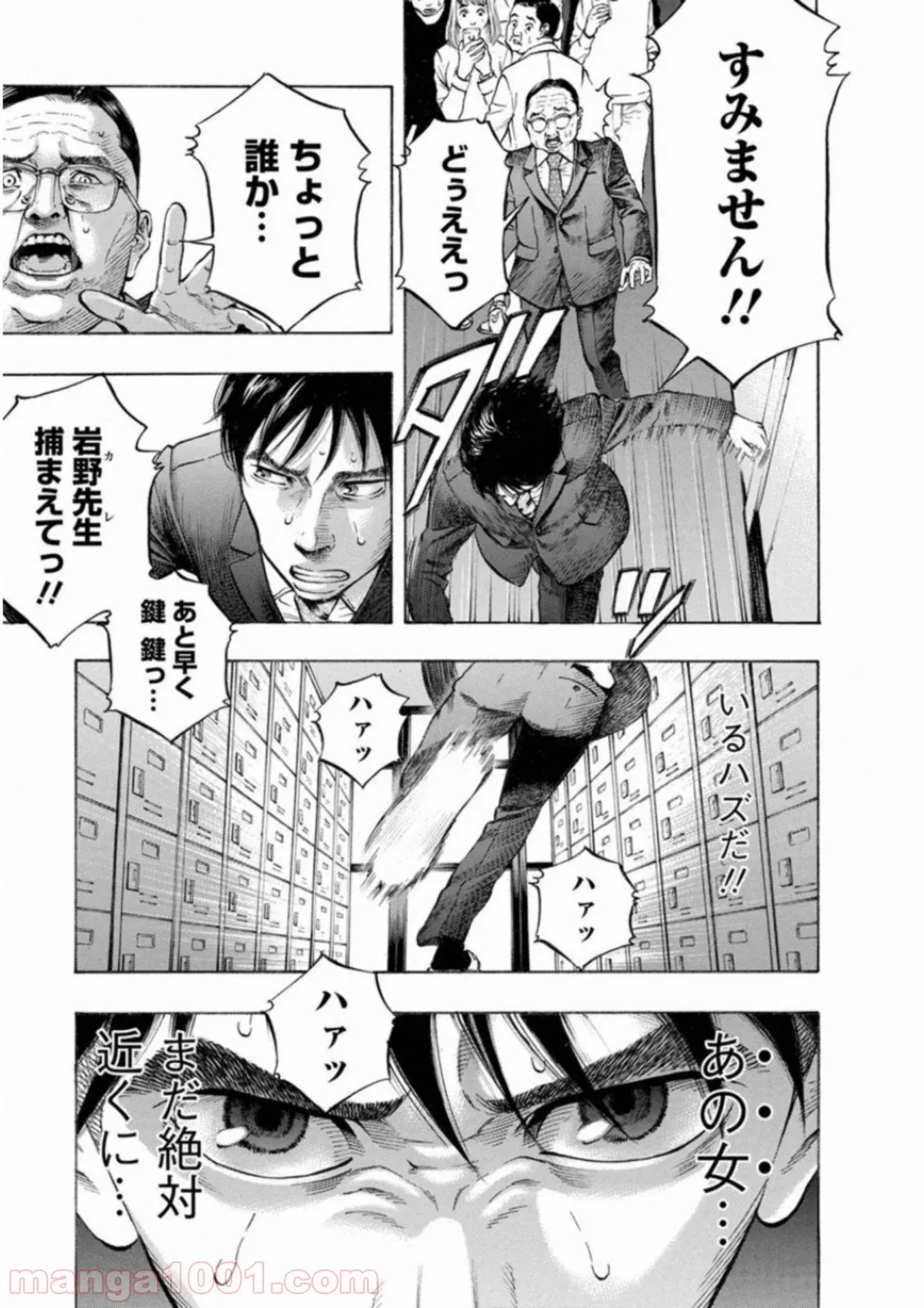 隣の部屋から喘ぎ声がするんですけど… - 第27話 - Page 13