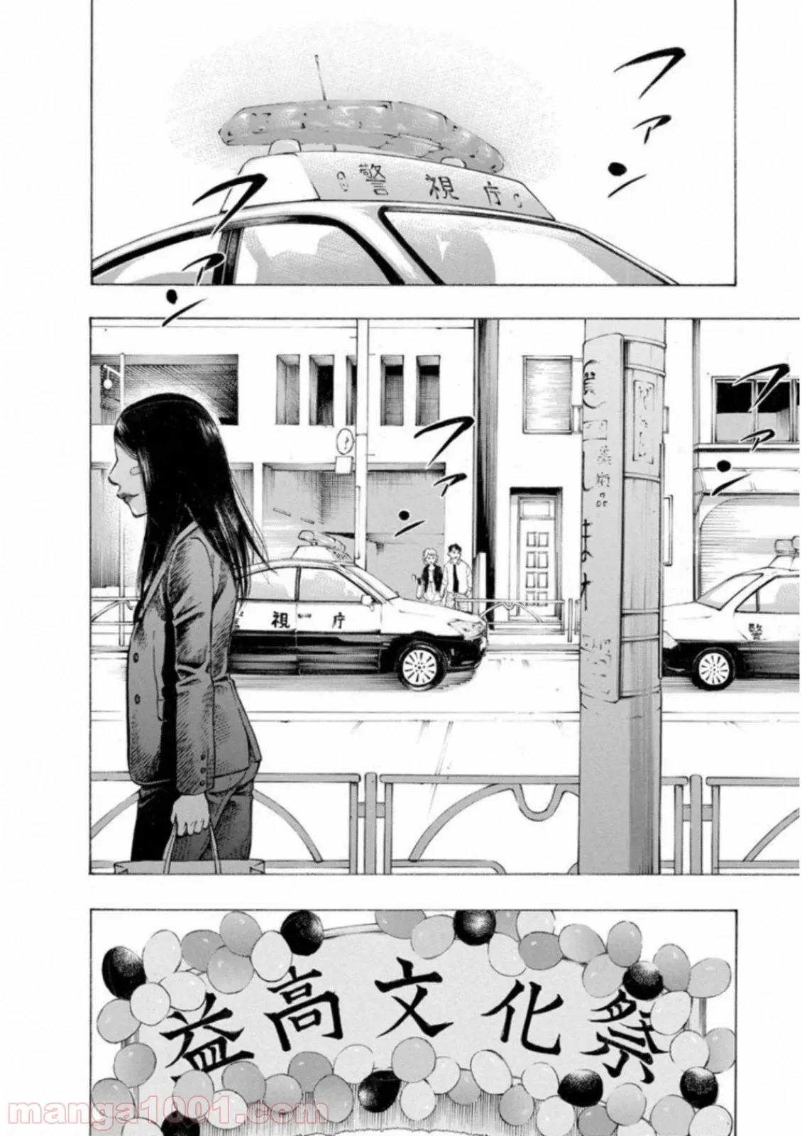 隣の部屋から喘ぎ声がするんですけど… - 第27話 - Page 14