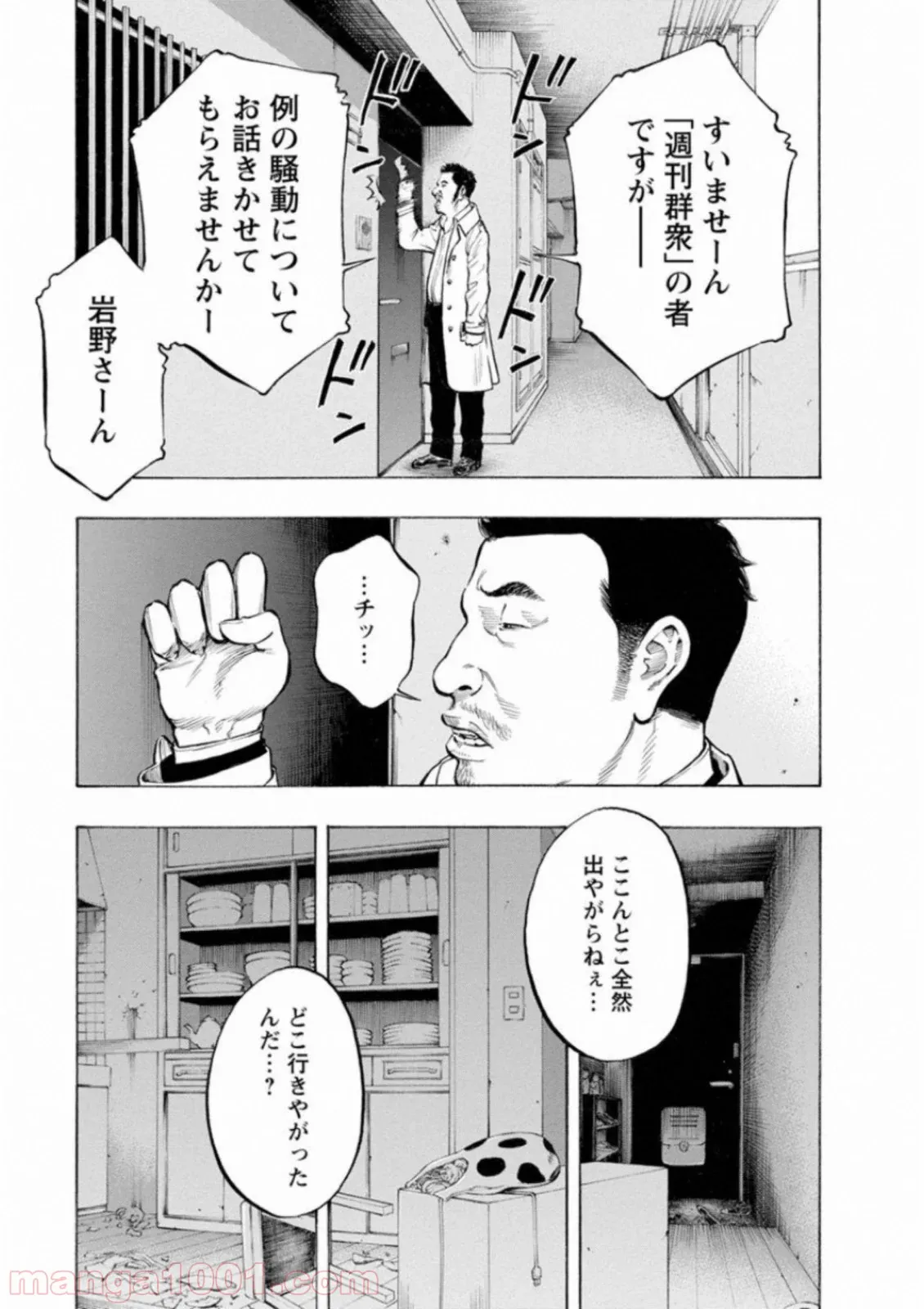 隣の部屋から喘ぎ声がするんですけど… - 第27話 - Page 19